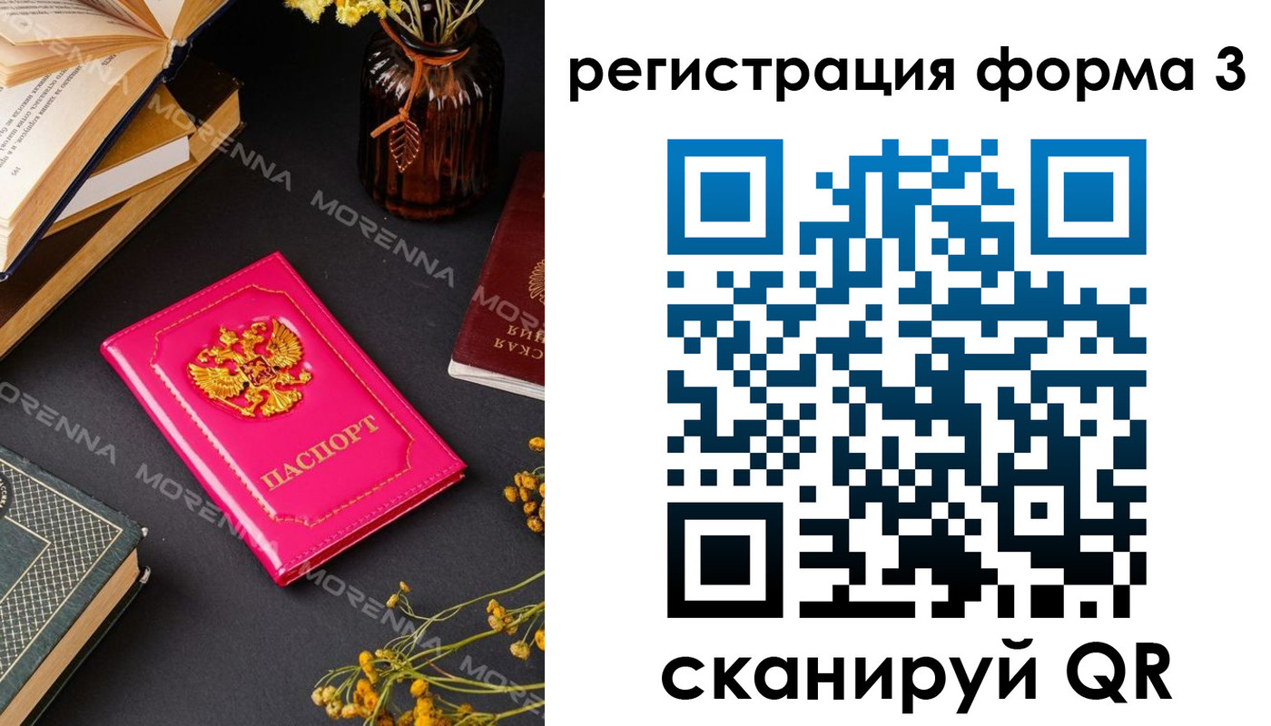 временная прописка в Ишиме